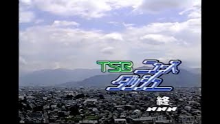 1998年8月頃のCM その7