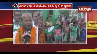 BJD MLA candidate from Dharmasala Pranab Kumar Balabantaray on campaign spree | Kalinga TV