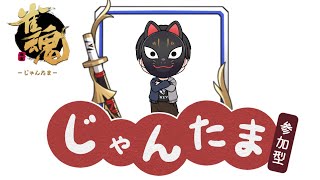 【雀魂】【雑談】【参加型】参加型の三麻東風戦だよぉ～！！ 初見さん・初心者さん大歓迎～！！　※概要欄読んでね～【#新人vtuber】