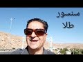 گنج زیرخاکی دوربین جاده سنسور طلا سنسور جاده ای گنج دوربین جاده ای رضاابراهیمی