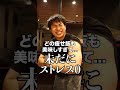 【24日目】30日後にマッチョになるだれウマ 体重激増！ shorts