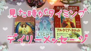 《５択》見た時がタイミング！デイリーメッセージ♬おみくじ感覚で見てください🥠