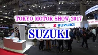 【東京モーターショー2017】 SUZUKI（スズキ）ブース