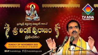 Sri Linga Puranam Pravachanam By Brahma Sri Vaddiparthy Padmakar | Episode 1 | TVASIATELUGU