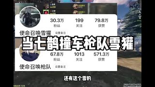 【使命召唤手游】被拿捏了#使命召唤手游 #使命召唤开心