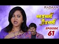 Vani Rani | வாணி ராணி | Episode 61 | RadaanMedia