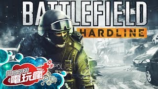 《戰地風雲：強硬路線  Battlefield Hardline》未上市遊戲介紹