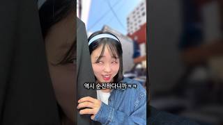 내 남친은 부회장 2화 - 간나의 함정