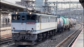 【ジョイント音最高！】国鉄EF65形2000番台2060号機（赤プレート・JR貨物色）＋タキ19B（両）が大宮駅10番線を比較的高速通過するシーン（臨8685レ・新A55・石油輸送）2023.2.7