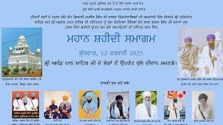 ਧੰਨ ਧੰਨ ਬਾਬਾ ਭਾਈ ਲੱਖੂ ਲੱਖੀਆ ਜੀ ( baba bhai lakhiya ji)