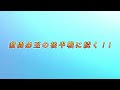 ◆連盟認定段位への道◆ 〜［秋岡塾］河内琉汰郎の挑戦❗️〜〈前編〉