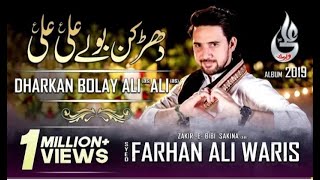 Dharkan Bolay Ali Ali|| New Manqabat|| 13Rajab Special|| Whatsapp Status|| Farhan Ali Waris||