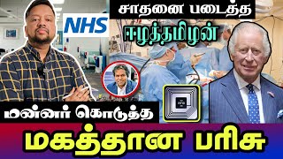 சாதனை படைத்த ஈழத்தமிழன்; கையில் கிடைத்த உயர்ந்த விருது 🔥 | TAMIL ADIYAN | #தமிழ்_அடியான்