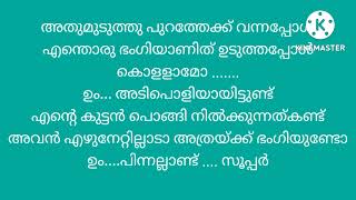 നന്ദു - 4 നന്ദനയും ചിന്നുവും പിന്നെ ഞാനും