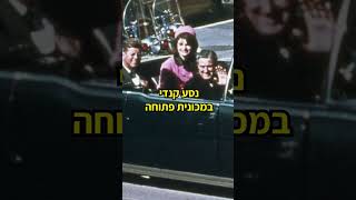 הרצח האכזרי של קנדי | מקרים מוזרים