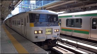 【試運転】東京駅を発車する185系　上野東京ライン　警笛付き