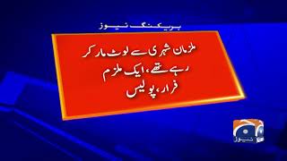 Breaking News Karachi: Korangi Awami Colony Mein Mubaiyena Muqabla, Mulzim Giraftaar!