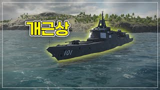 출석보상이 이렇게 좋아도 되냐고 - CN Type 055 Nanchang -