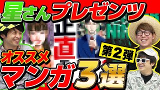 漫画大好き40代おじさんが