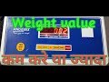 How to weight set in weighing machine Phoenix /  कांटा में करे किलो की सेटिंग की