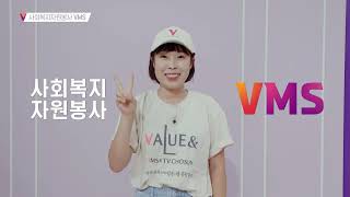 TV조선 VMS 참여확산 연예인서포터즈 응원릴레이 영상2