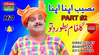 NEW VIDEO // NASEEB APNA APNA PART 2 // TOP 10 COMEDY // ONLY ON PENDU NEWS