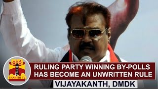 Ruling Party winning bypoll has become an Unwritten Rule | Vijayakanth, DMDK Chief | Thanthi TV