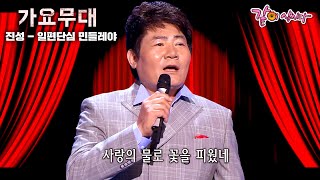 [가요무대] 행복했던 장미 인생..비바람에 꺾이니 나는 한떨기 슬픈 민들레야..ㅣKBS 2013.06.17