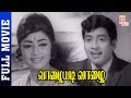 Vazhaiyadi Vazhai Tamil Full Movie HD | Pramila | Jayachitra | MS Viswanathan | Thamizh Padam