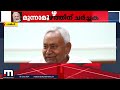 മോദി സർക്കാർ മൂന്നാമൂഴത്തിലേക്ക് മന്ത്രിസഭാ രൂപീകരണ ചർച്ചകൾ തകൃതി bjp