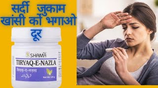 सर्दी ज़ुकाम खांसी की लाजवाब दवा ## Tiryaqe Nazla #Unani Medicin #Cough #Cold#Coryza #Best Benifits