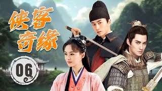 ENGSUB《侠客奇缘》Destiny of Hero 06 | 武功高强大侠和蒙面美女不打不相识，约定一起行走江湖，为百姓带来安宁的生活