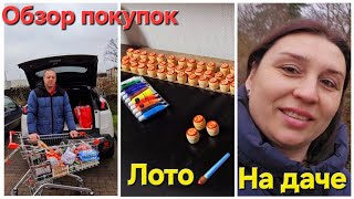 Vlog🇰🇿🇩🇪/Обзор покупок/ Penny/ Русское Лото🖌/Наша дача в Германии