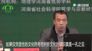 专家讲座 马强教授：伊斯兰教中国化的人类学解