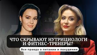 Почему вы не худеете? Ошибки в питании и тренировках, о чем не говорят нутрициологи и фитнес-тренеры