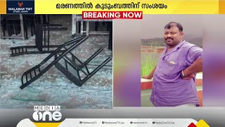 'അവനെ വണ്ടി ഇടിച്ച് കൊന്നതാ..വളവല്ലാഞ്ഞിട്ടും അപകടം നടക്കുന്നത് എങ്ങനെയാണ്?'