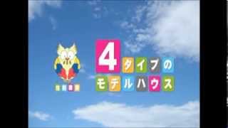 住起産業TVCM　「4タイプのモデルハウス誕生！」｜三島市・清水町・沼津市・函南町のモデルハウス＆建売住宅