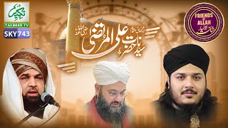 Friends of Allah (Shaan e Awliya) || 13th January 2025 || Takbeer Tv SKY743