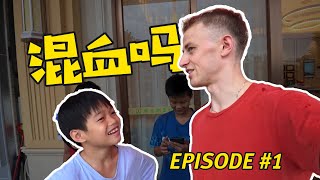 Chinese Kid DOESN'T Want To Believe I'm a Foreigner // Riding a Motorcycle in CHINA / Episode #1