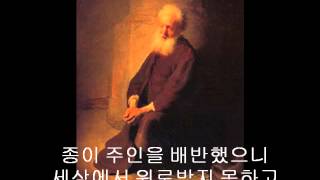 성요셉성당 2013년 사순피정(5.베드로의 배반)