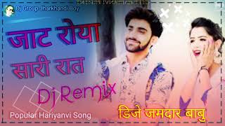 Jaat Roya Sari Raat//Haryanvi Remix Song//Dj Jamdar Babu