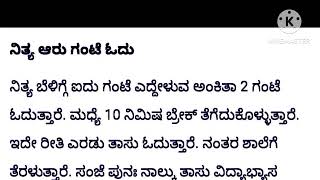 SSLC result..ರಾಜ್ಯಕ್ಕೆ ಪ್ರಥಮ