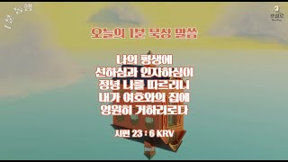 갓길로[HisWay] / 7분동행 [23.11.21]