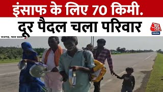 Rajgarh News: Madhya Pradesh में इस थाली की गूंज सुनी आपने! | AajTak News | Hindi News