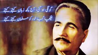 Gongi hogyi aj kuch zuban kehte kehte|Alama Iqbal poetry by Muhammad Sana