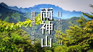 日本百名山｢両神山｣の不思議体験