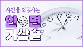 [대전 어울림성형외과] #안면거상술 알아보기!