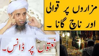 Mazaro Par Qawwali Aur Naach Gaana | Mufti Tariq Masood | Islamic Group