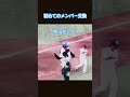 つば九郎🐧day1 メンバー交換参加で調子にのる😆2024 08 12