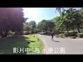 taiwan tainan city yongkang district 台南市 永康區 永康公園 戰車 坦克 蔣經國 三王廟肉粿